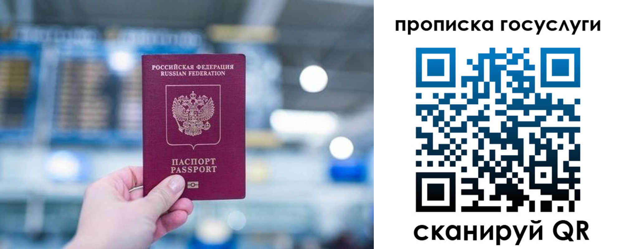 временная регистрация законно в Архангельской области