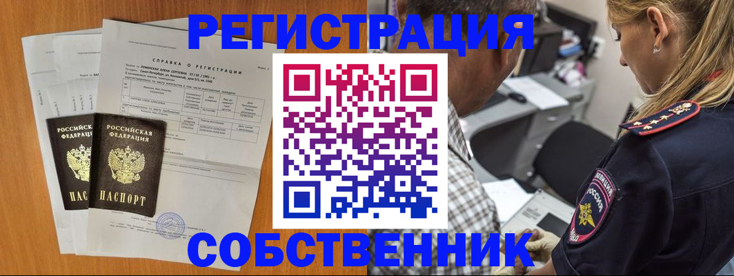 временная прописка в Архангельской области
