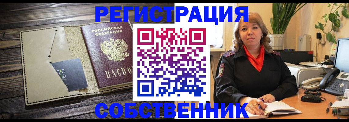 временная регистрация 2025 в Архангельской области