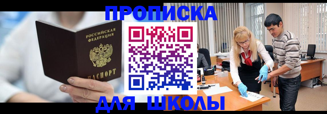 прописка в Архангельской области