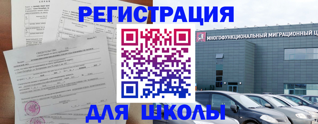 прописка поиск в Архангельской области