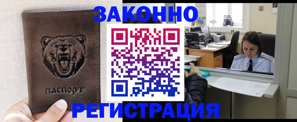 прописка 2025 в Архангельской области