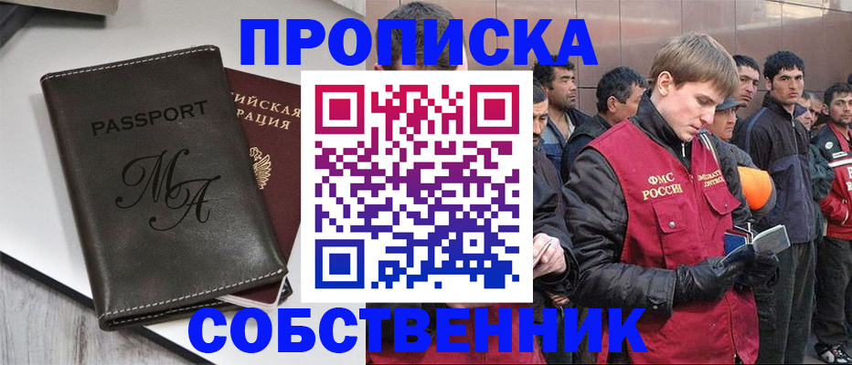 временная регистрация адрес в Архангельской области
