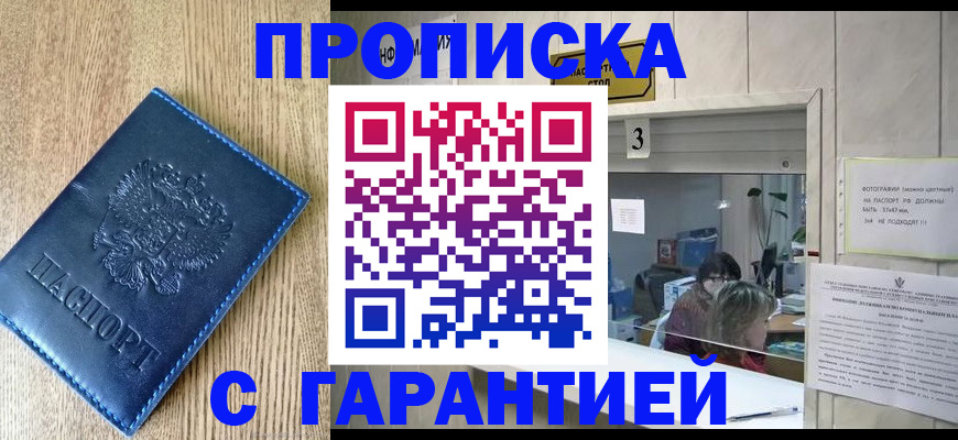временная регистрация госуслуги в Архангельской области