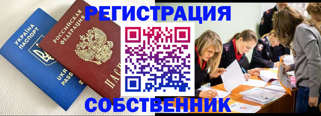 временная регистрация 2025 в Архангельской области