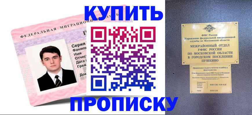 временная регистрация госуслуги в Архангельской области