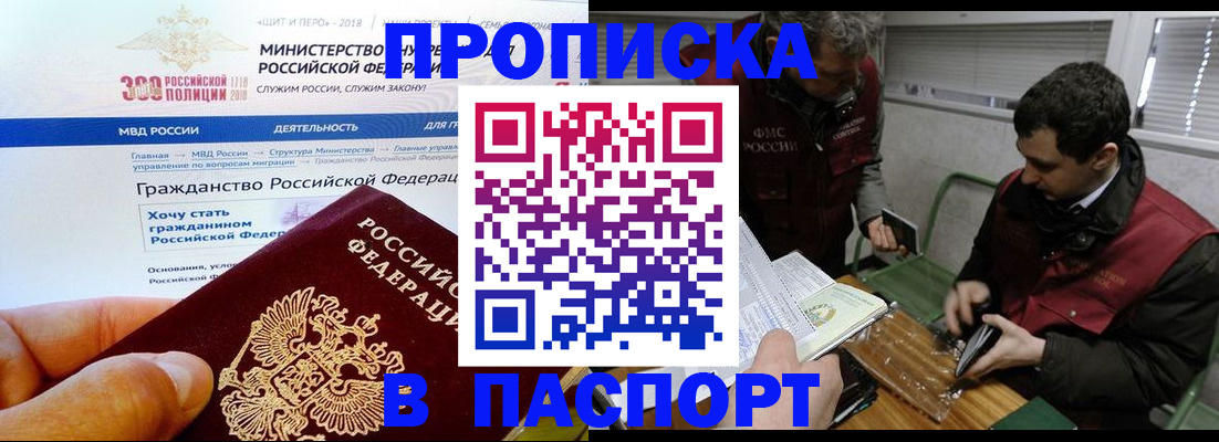прописка от собственника в Архангельской области