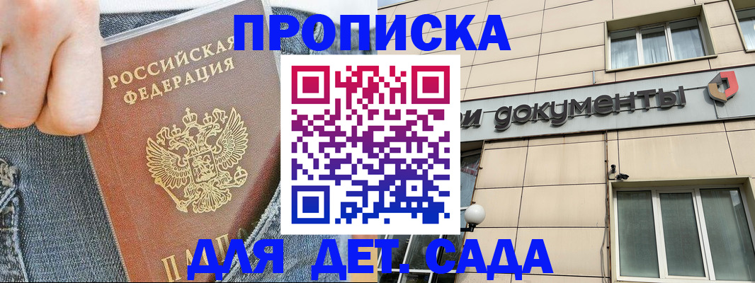 пропишу в квартире в Архангельской области