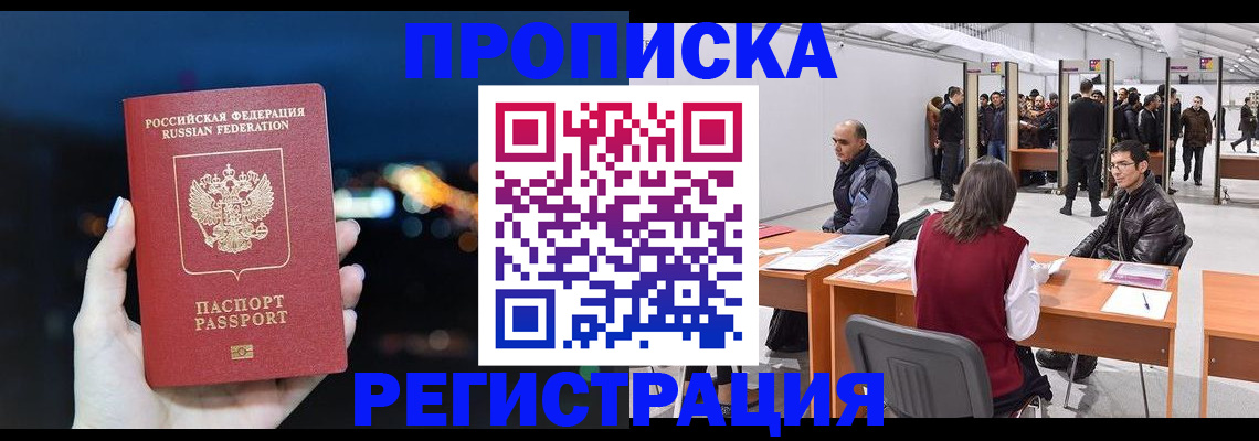пропишу в квартире в Архангельской области